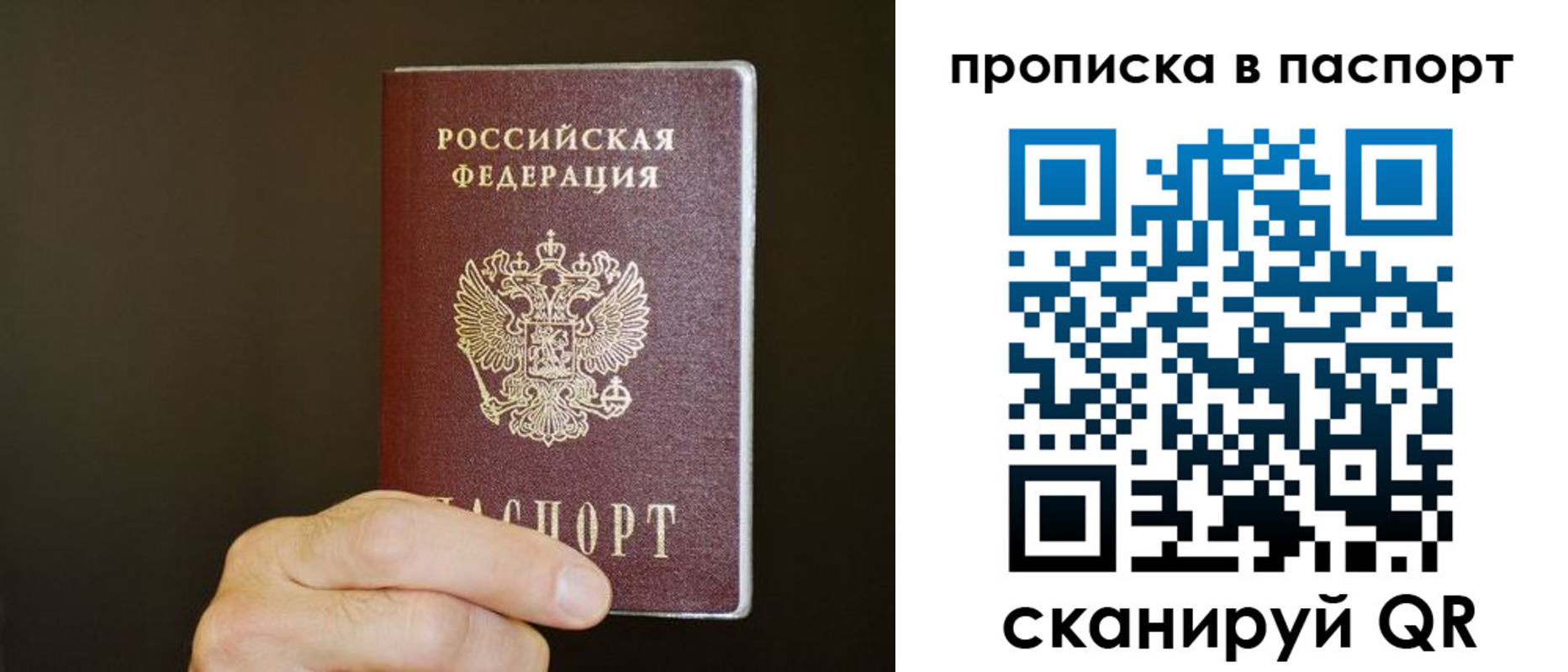 временная регистрация для школы в Смоленске