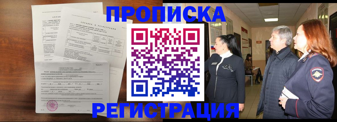 пропишу в квартире в Смоленске