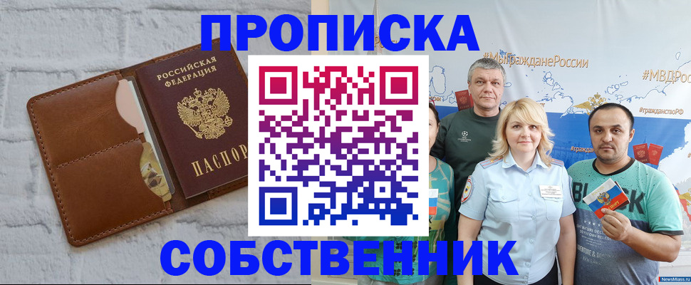 миграционный учет в Смоленске