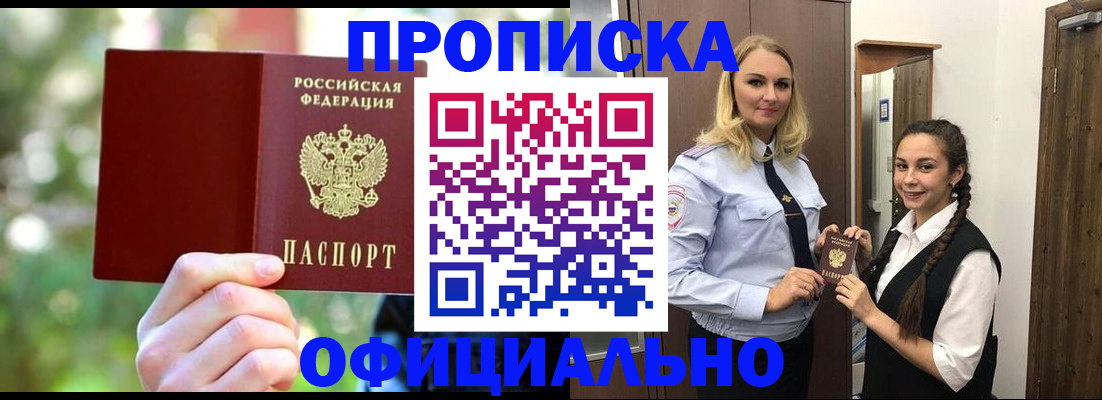 временная регистрация поиск в Смоленске