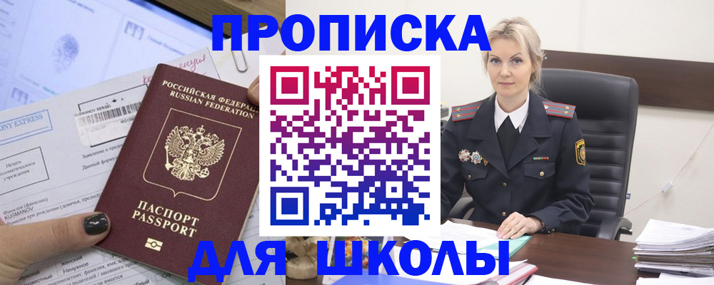 прописка поиск в Смоленске