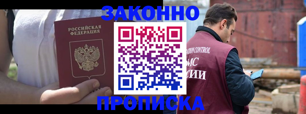 пропишу в квартире в Смоленске