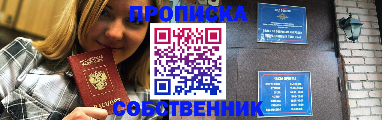 временная регистрация госуслуги в Смоленске